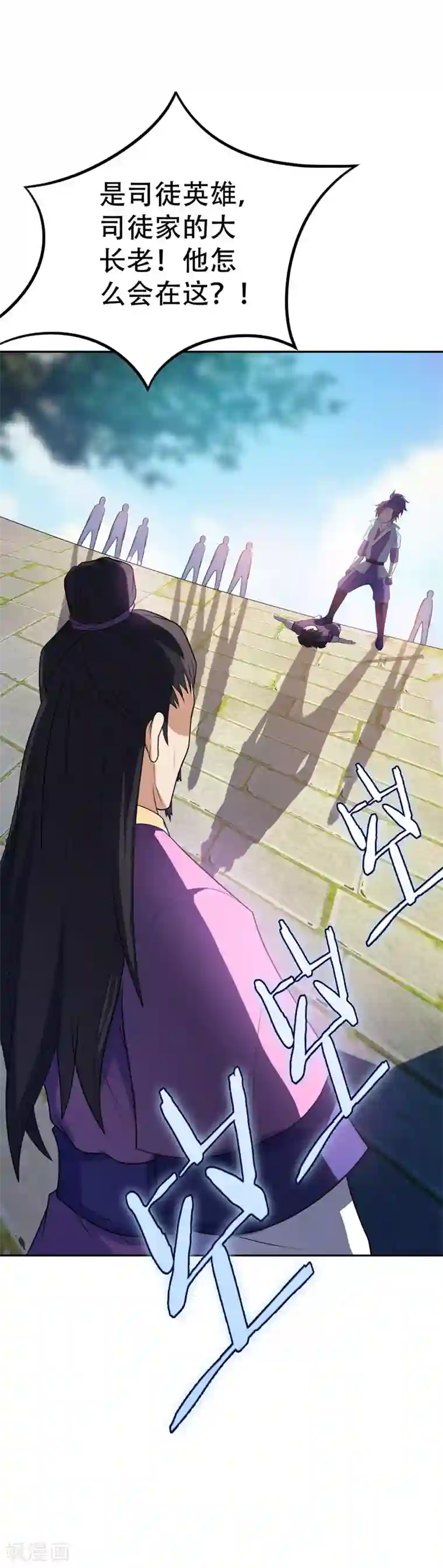 妖者为王第8话 惹祸上身