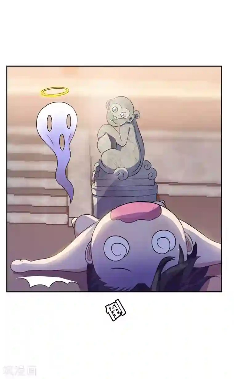 妖者为王第8话 惹祸上身