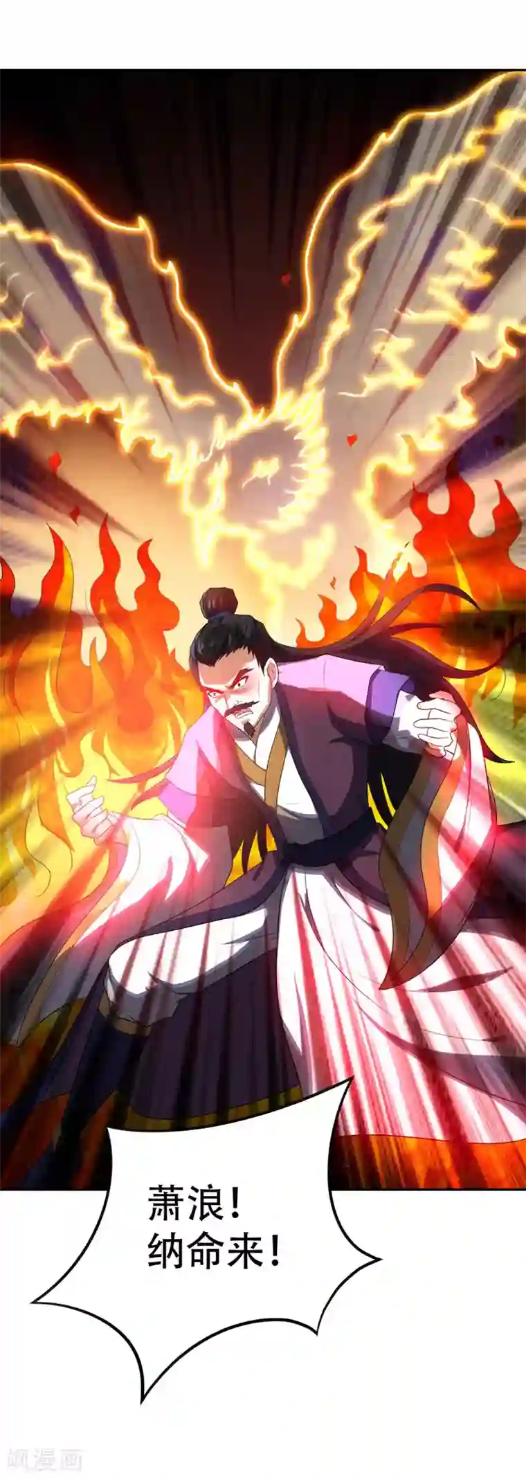 妖者为王第8话 惹祸上身