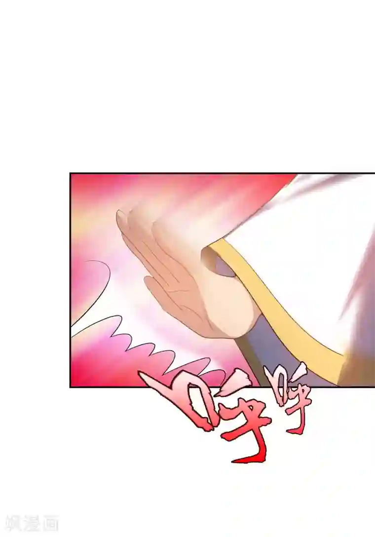 妖者为王第8话 惹祸上身