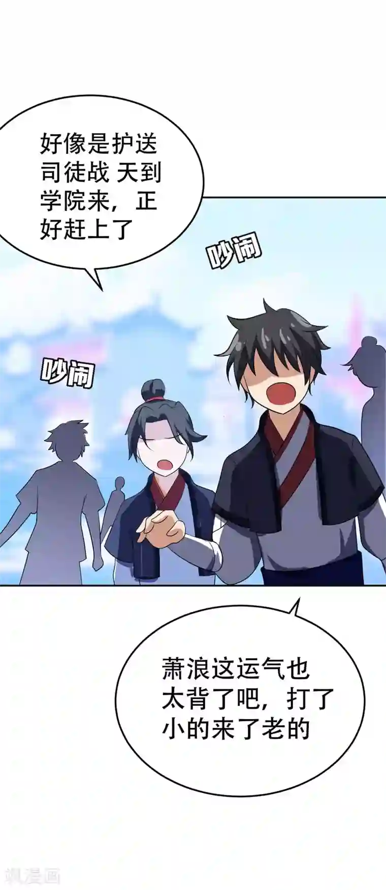 妖者为王第8话 惹祸上身