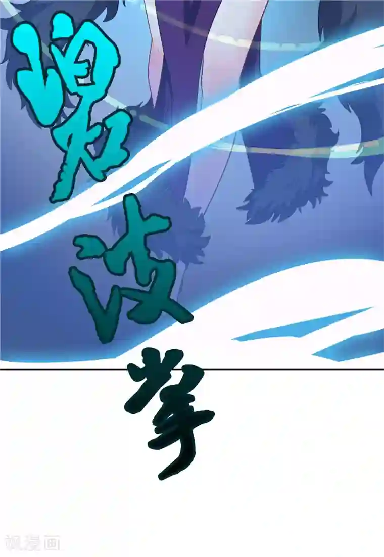 妖者为王第8话 惹祸上身