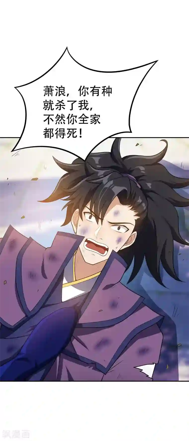 妖者为王第8话 惹祸上身