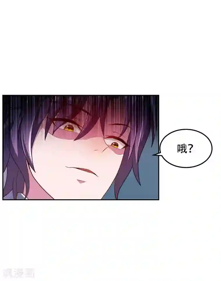 妖者为王第8话 惹祸上身