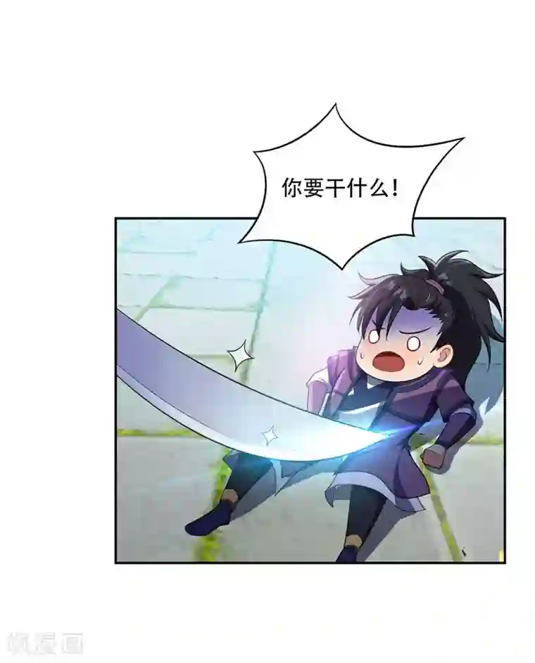 妖者为王第8话 惹祸上身