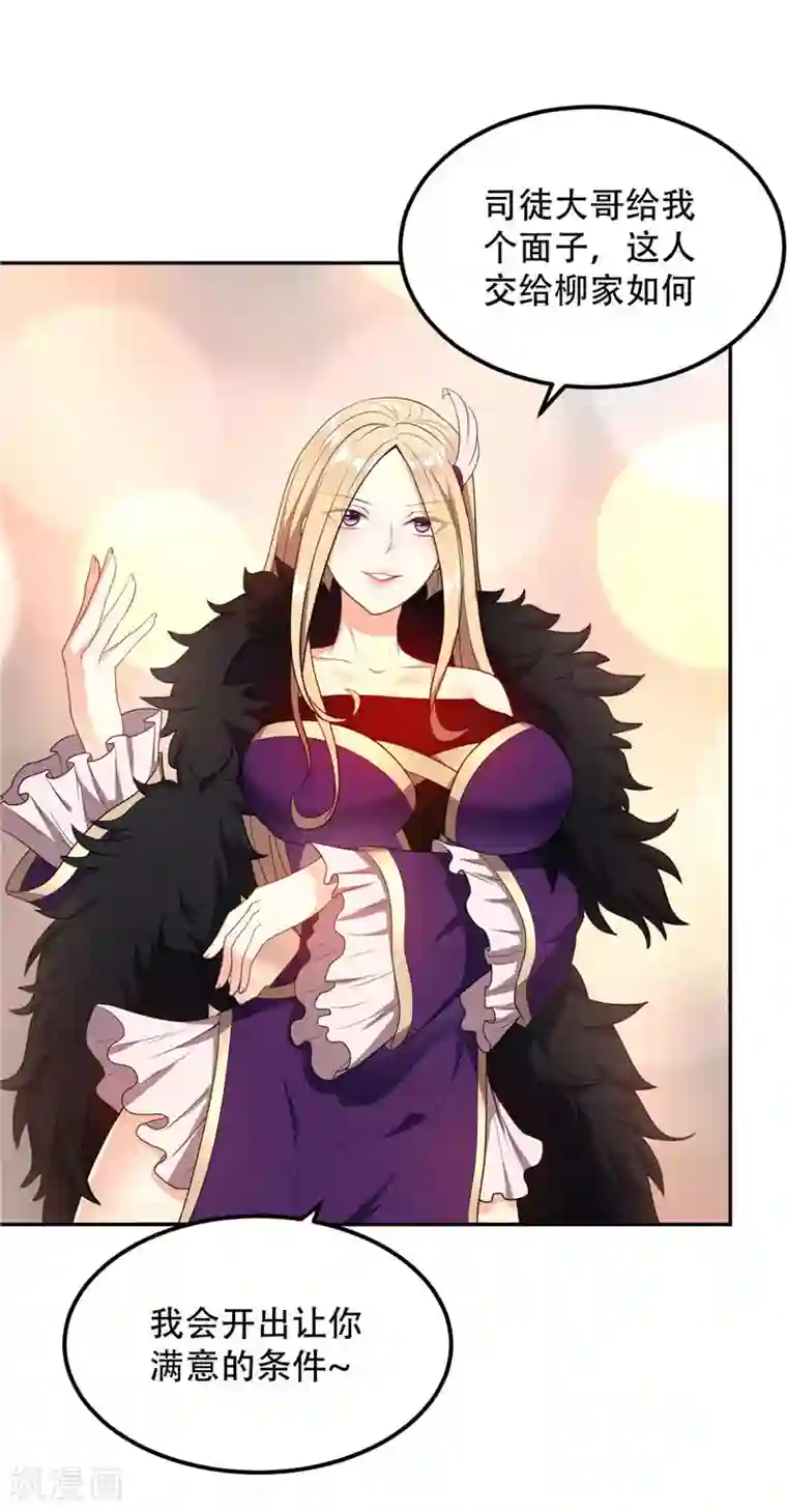 妖者为王第9话 开打