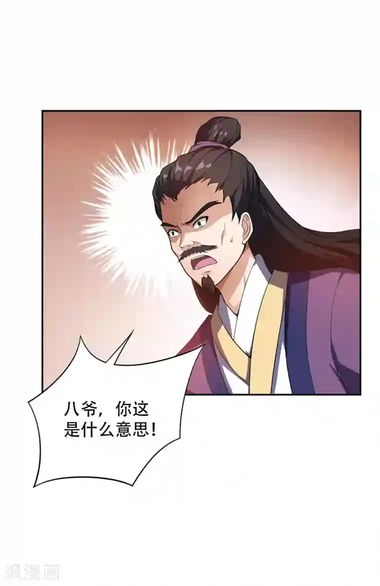 妖者为王第9话 开打