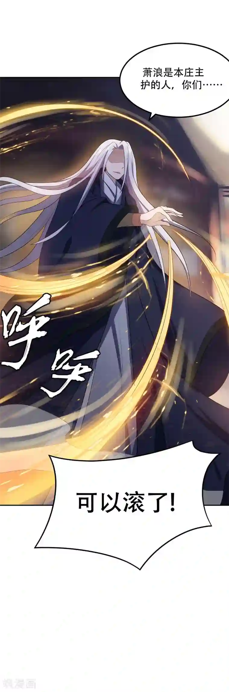 妖者为王第9话 开打