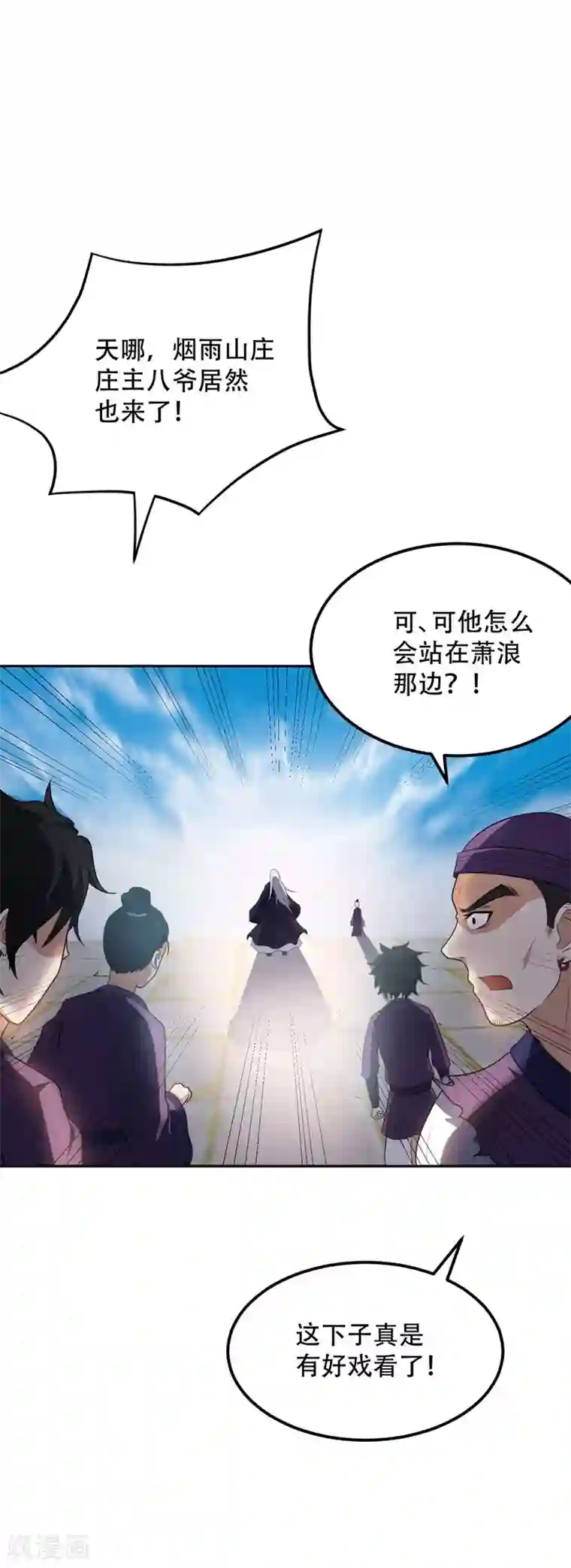 妖者为王第9话 开打