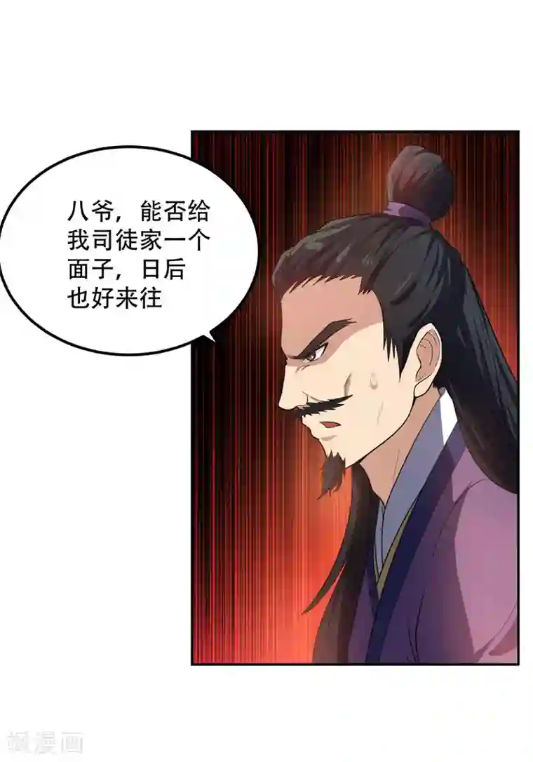 妖者为王第9话 开打