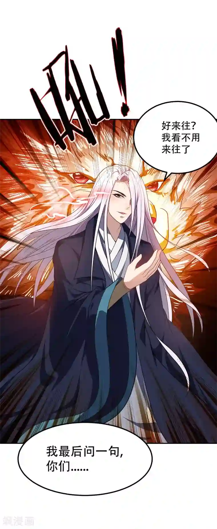 妖者为王第9话 开打