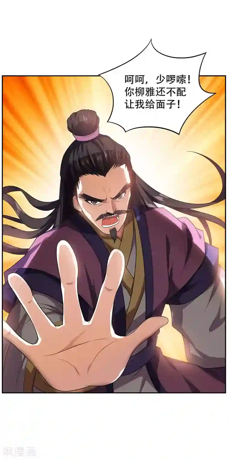 妖者为王第9话 开打