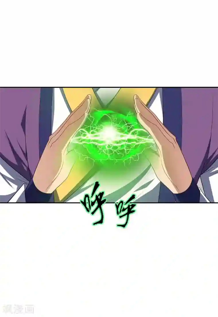 妖者为王第9话 开打