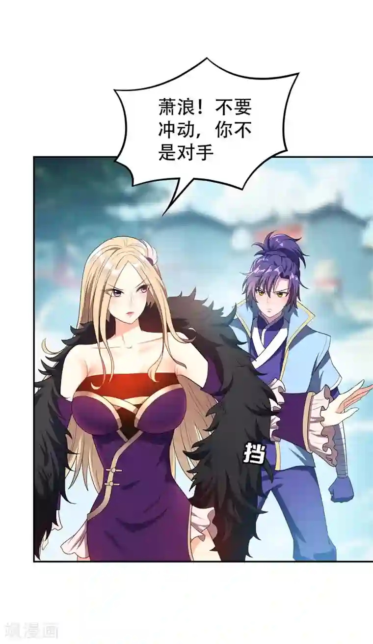 妖者为王第9话 开打