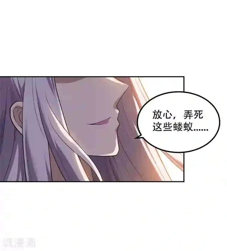 妖者为王第9话 开打