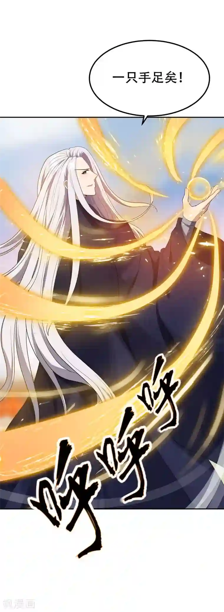 妖者为王第9话 开打