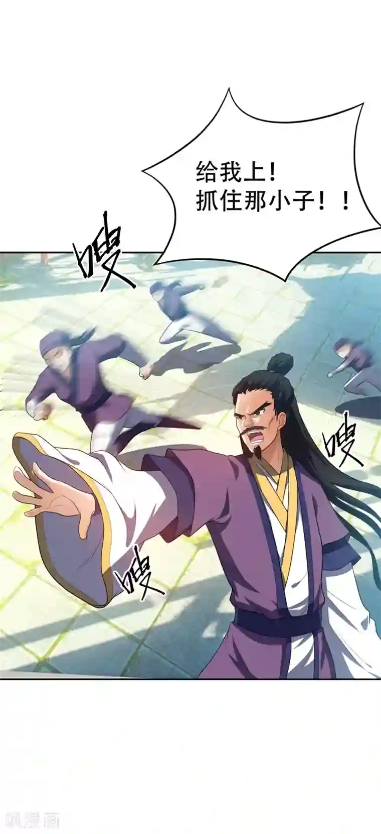 妖者为王第9话 开打