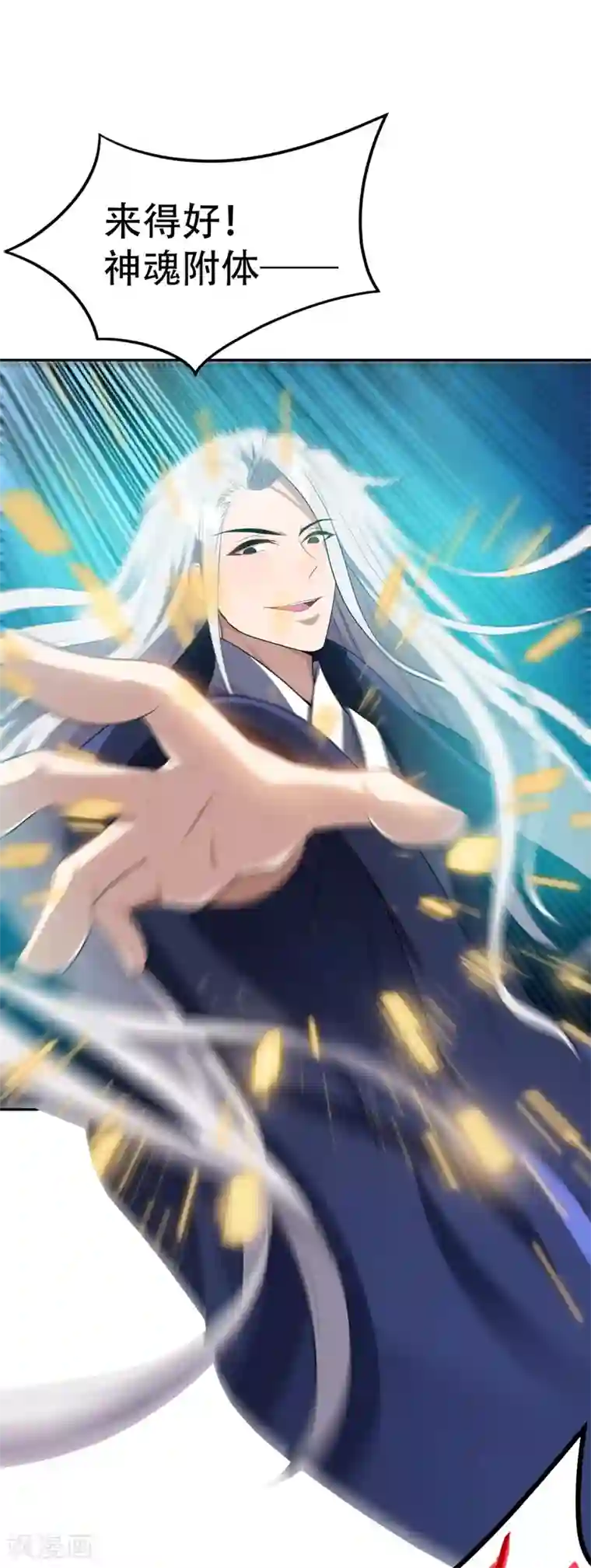 妖者为王第9话 开打