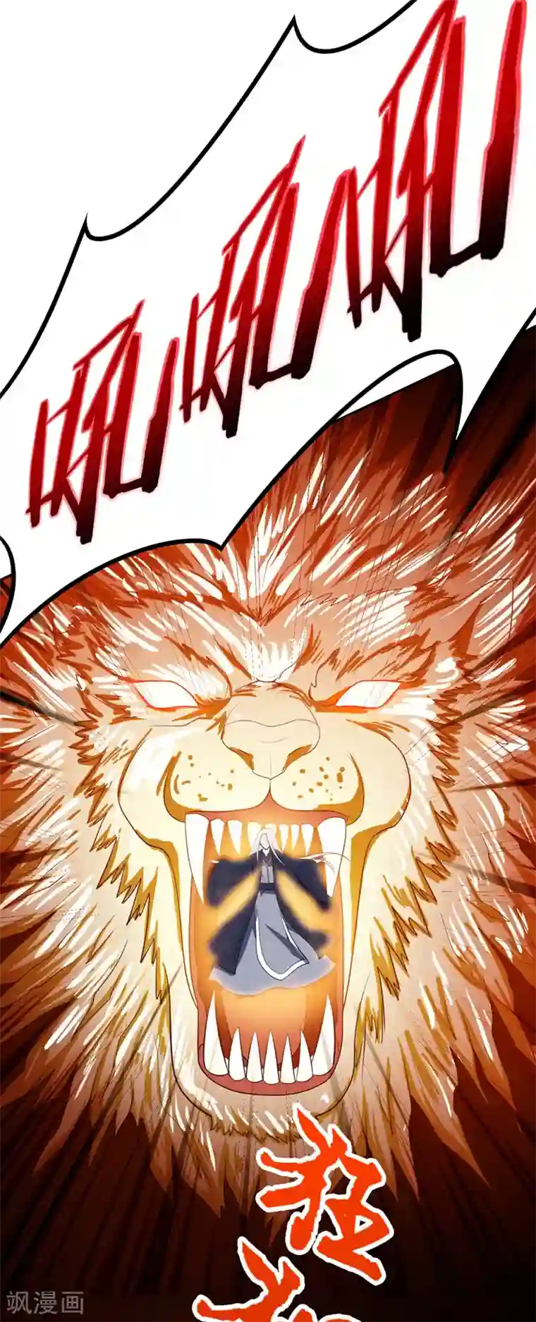 妖者为王第9话 开打