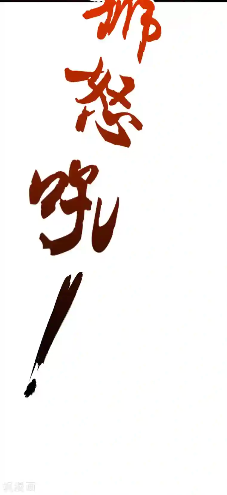 妖者为王第9话 开打