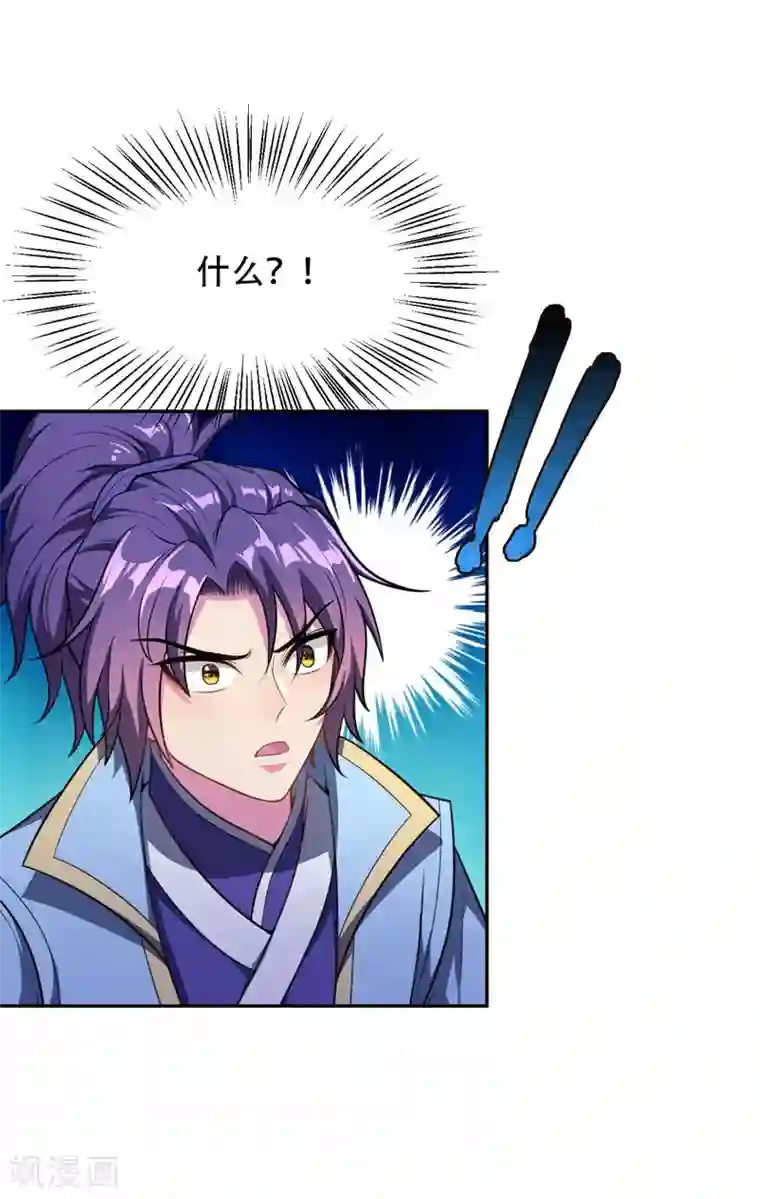 妖者为王第9话 开打