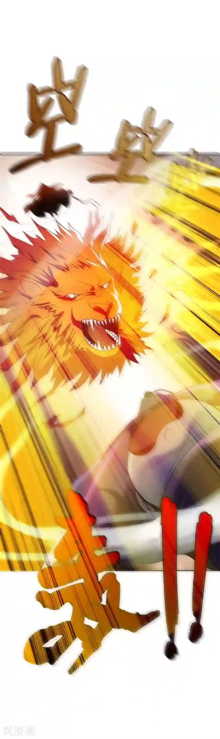 妖者为王第9话 开打