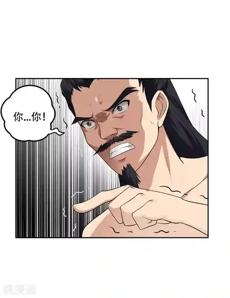 妖者为王第10话 抢人