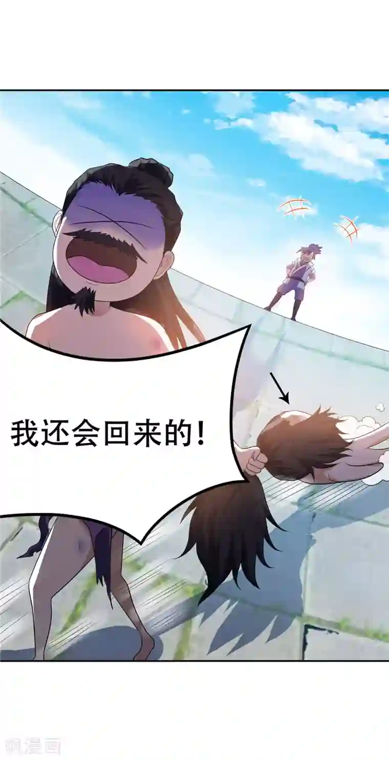 妖者为王第10话 抢人