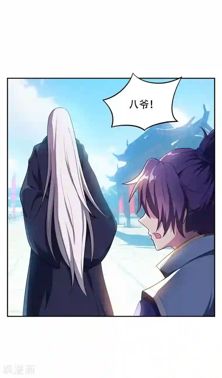 妖者为王第10话 抢人