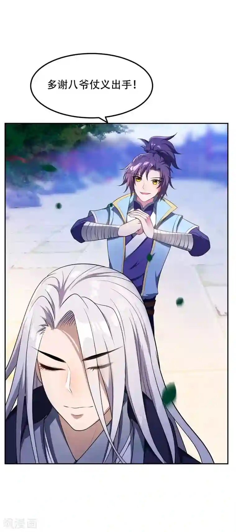 妖者为王第10话 抢人