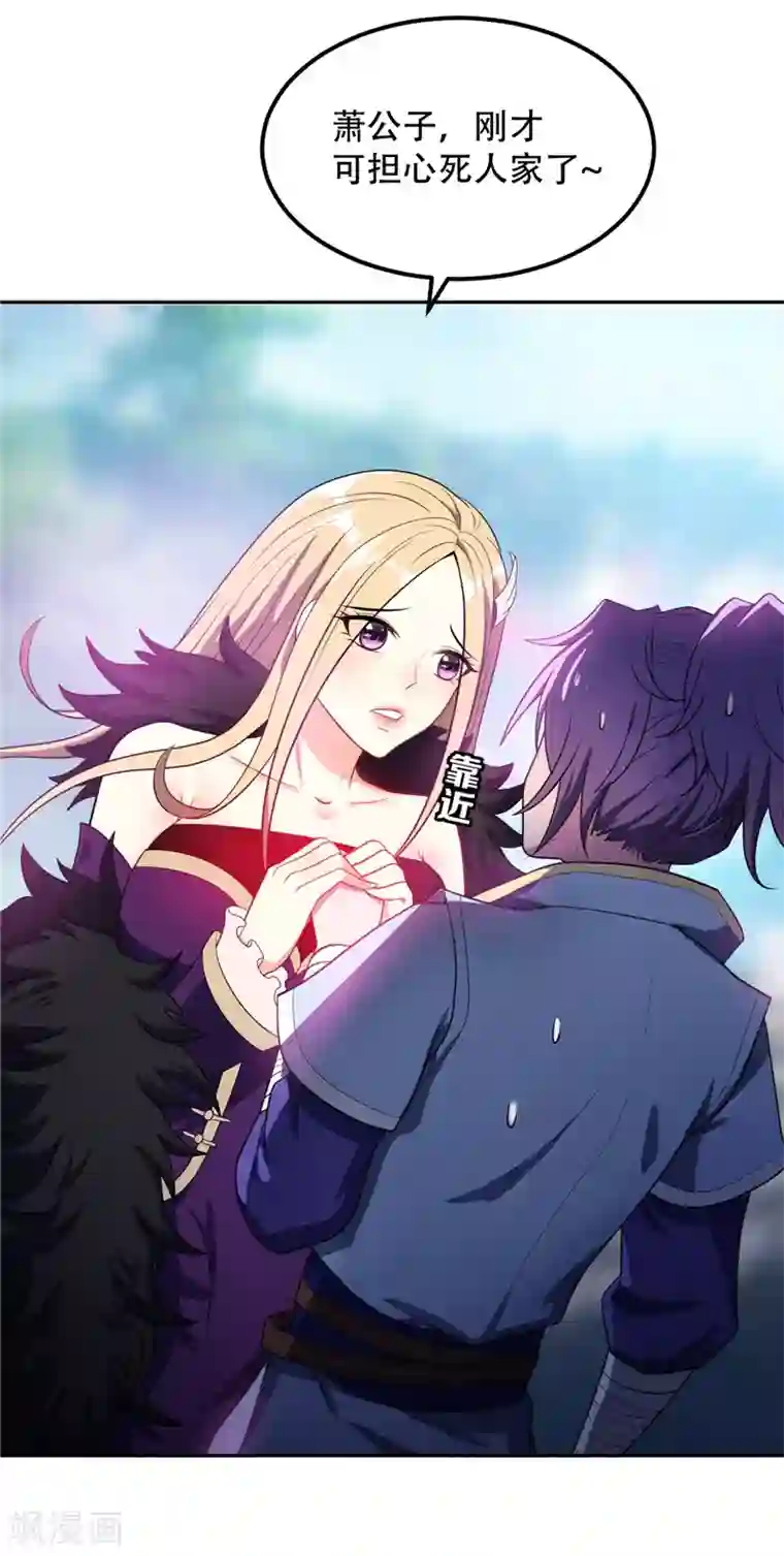 妖者为王第10话 抢人