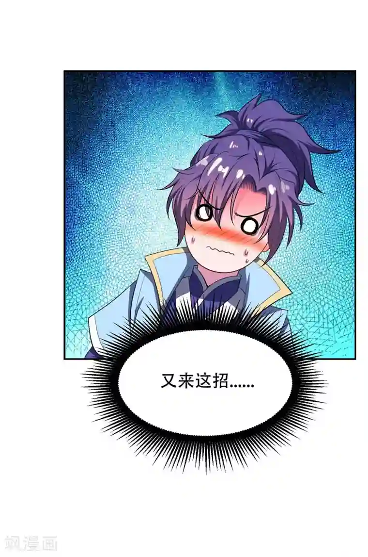 妖者为王第10话 抢人