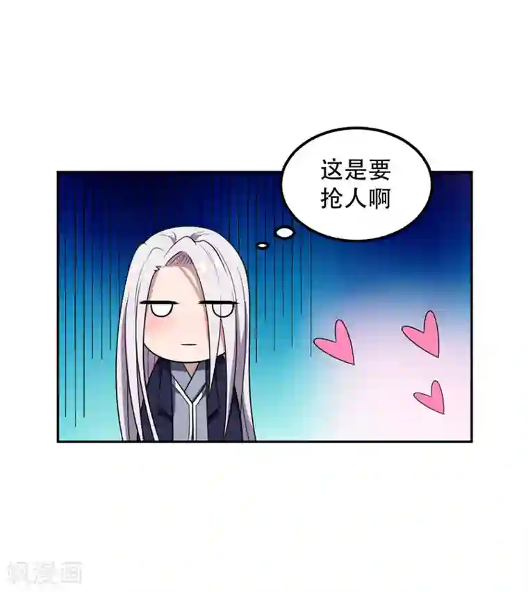 妖者为王第10话 抢人