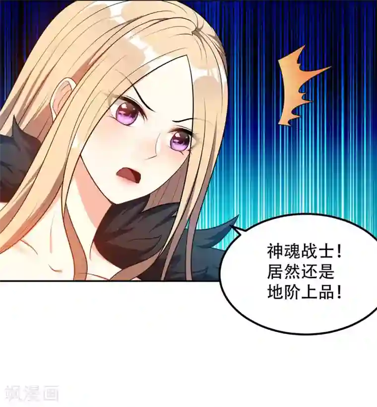 妖者为王第10话 抢人