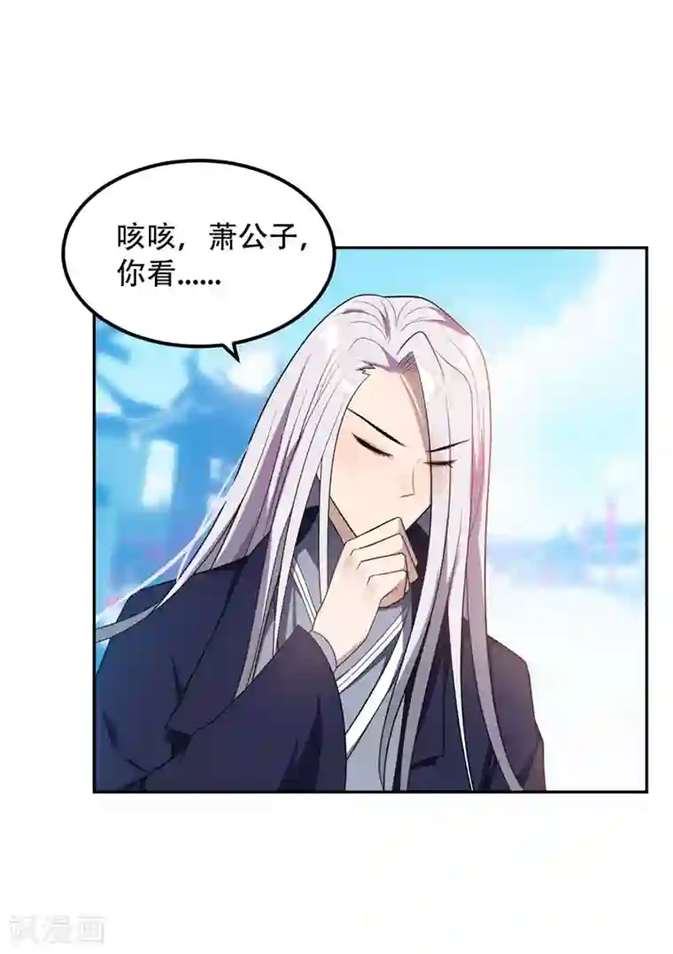 妖者为王第10话 抢人