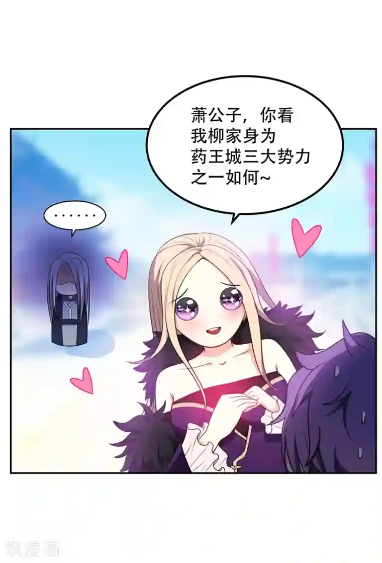 妖者为王第10话 抢人