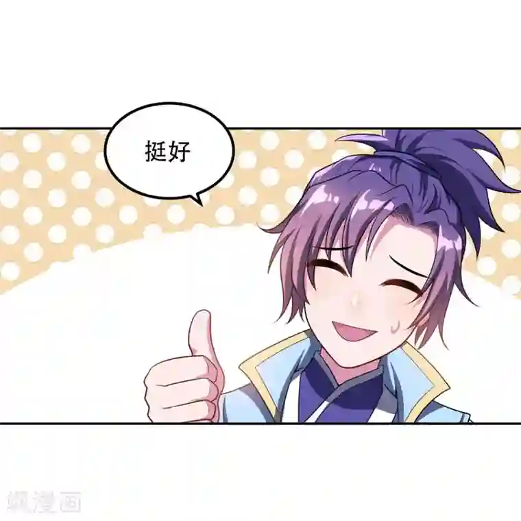 妖者为王第10话 抢人