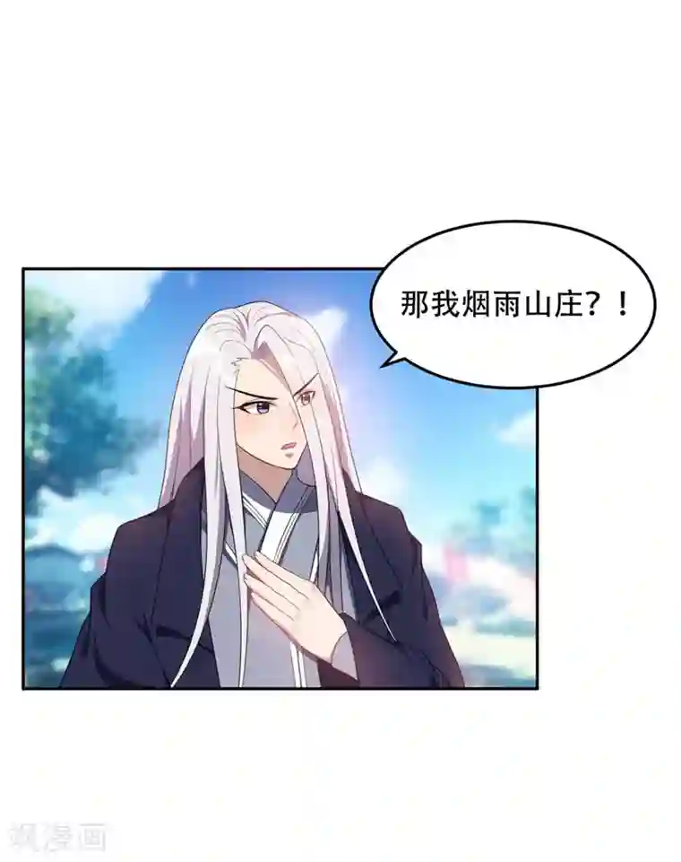 妖者为王第10话 抢人