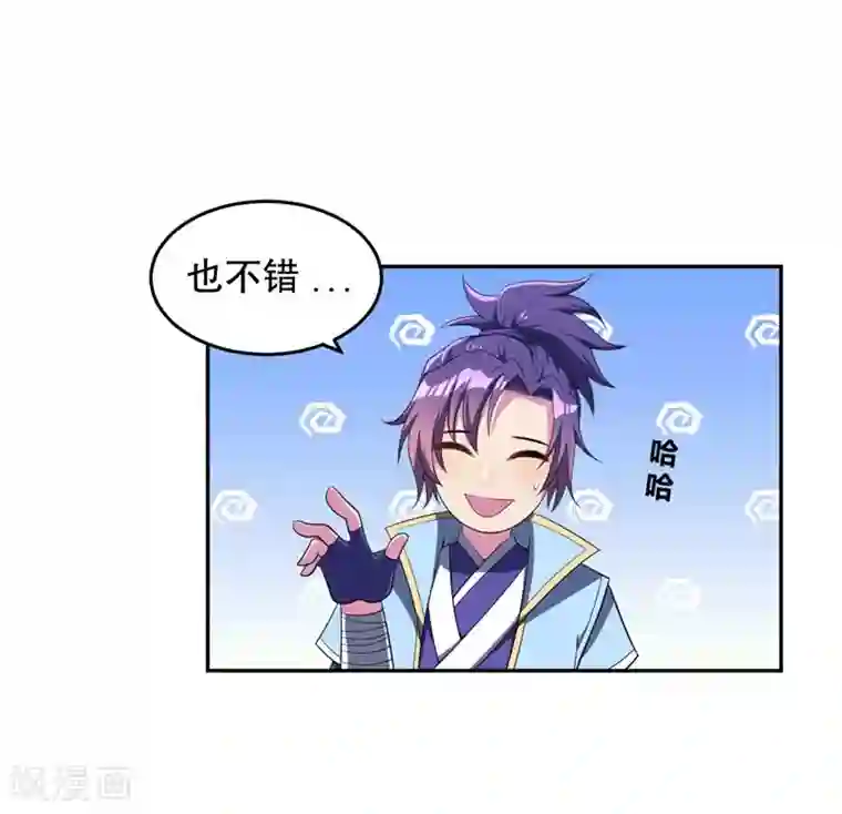 妖者为王第10话 抢人