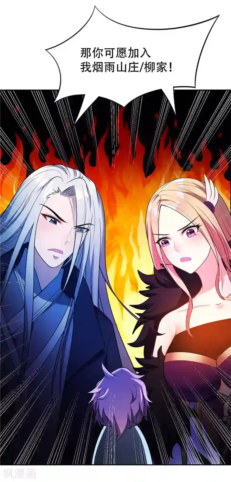 妖者为王第10话 抢人