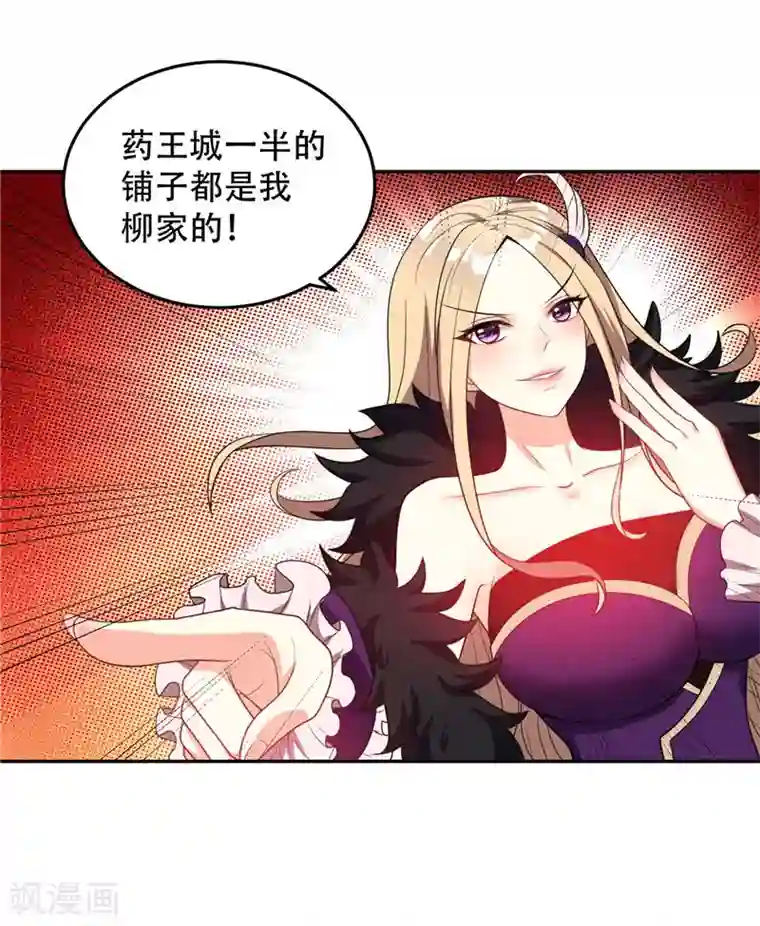 妖者为王第10话 抢人