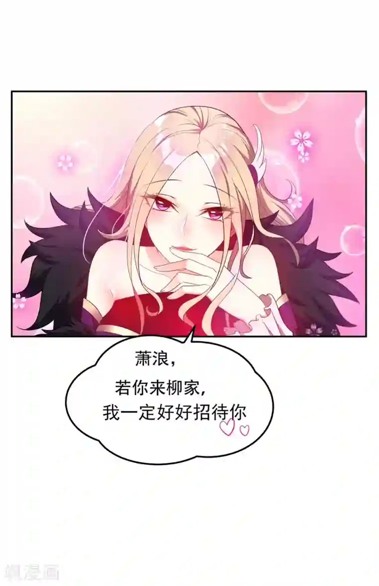 妖者为王第10话 抢人