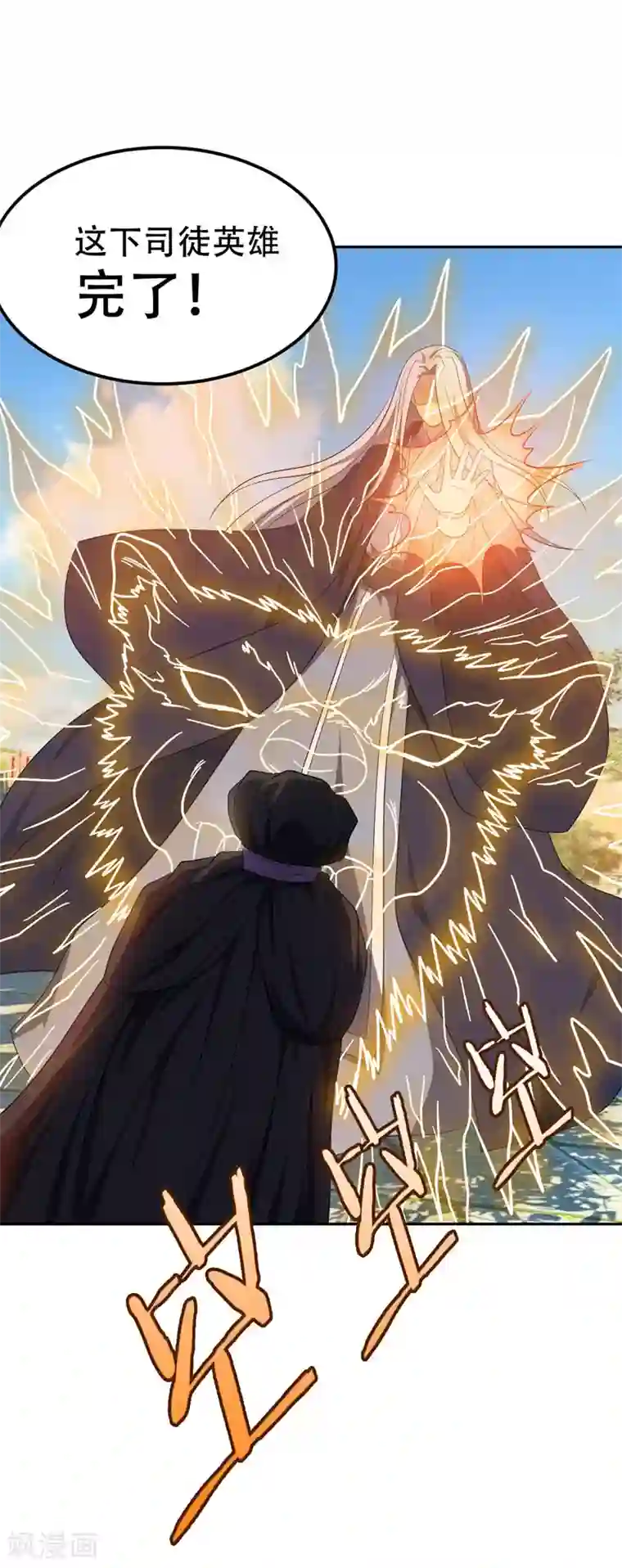 妖者为王第10话 抢人