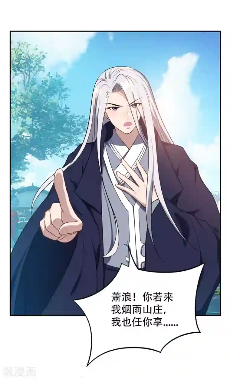 妖者为王第10话 抢人