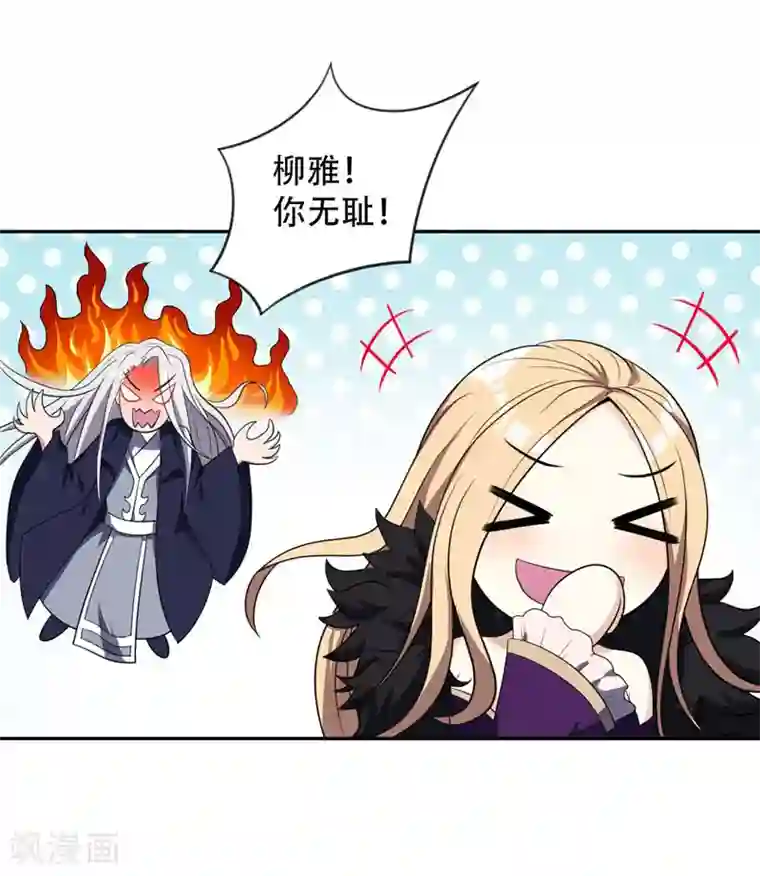 妖者为王第10话 抢人