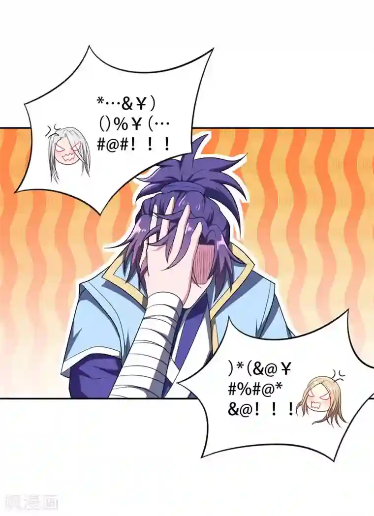 妖者为王第10话 抢人