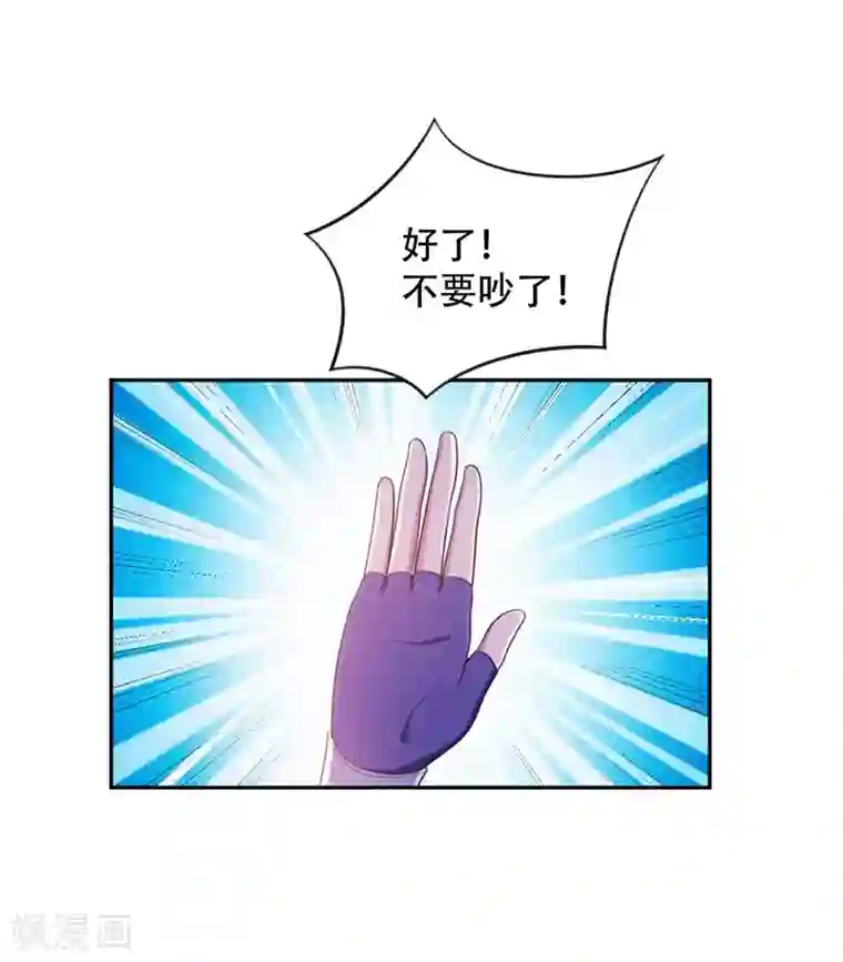 妖者为王第10话 抢人