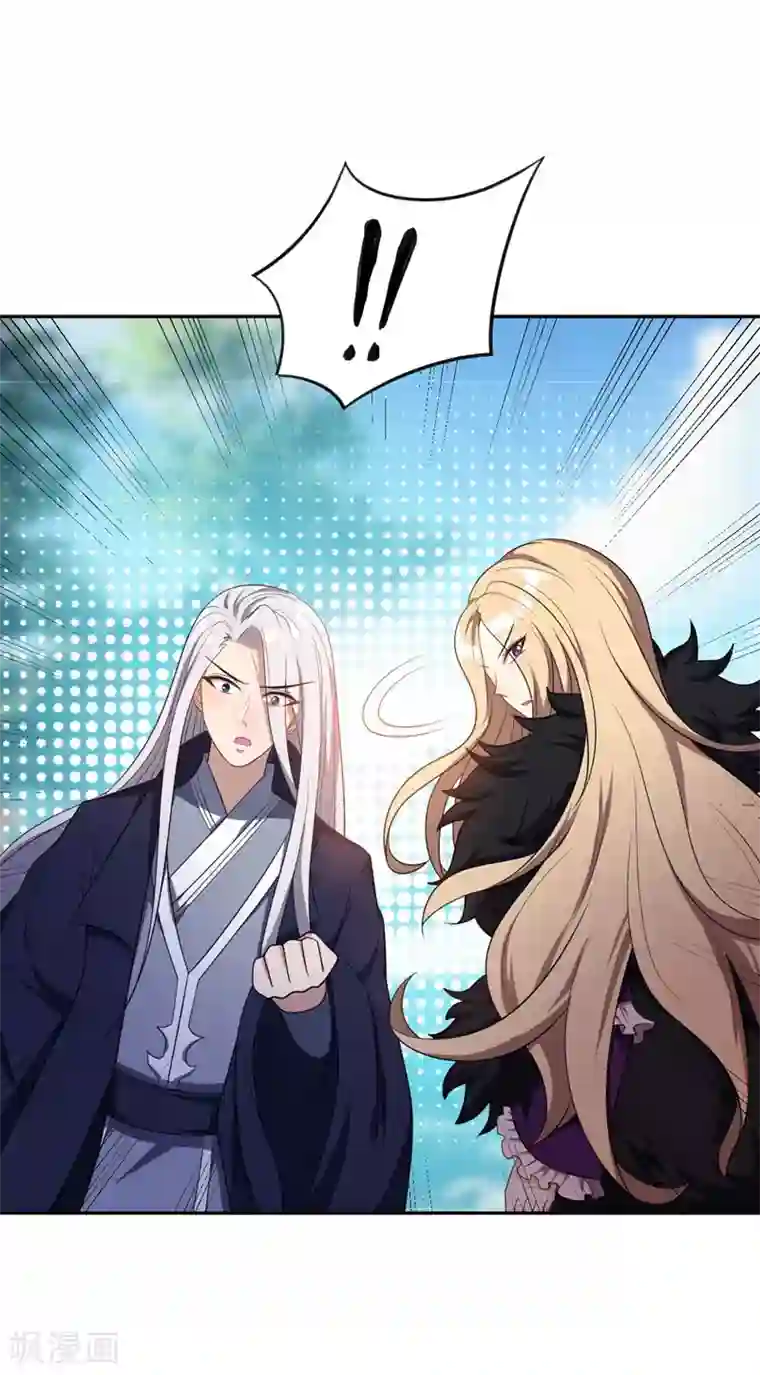 妖者为王第10话 抢人