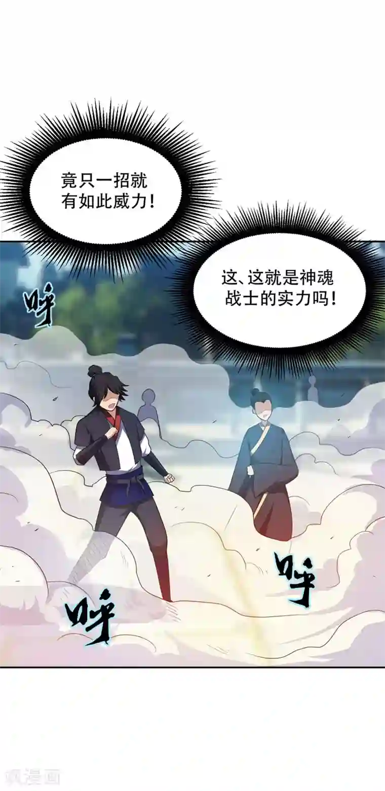 妖者为王第10话 抢人