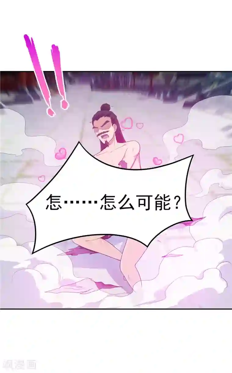 妖者为王第10话 抢人